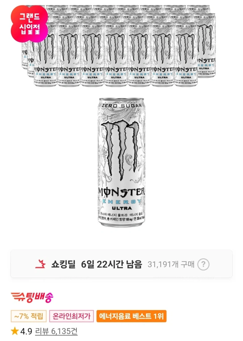monster_energy_deal_image.webp